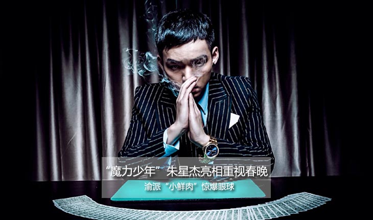 娱乐频道:新华网重庆频道